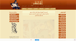 Desktop Screenshot of moultaka.info